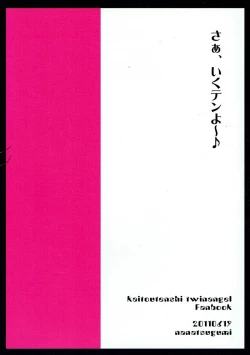 Page 21 of Keiyaku Tenshi