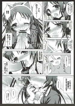 Page 8 of Keiyaku Tenshi