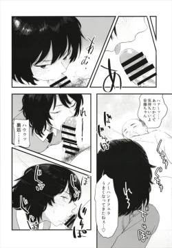 Page 4 of Uto Saori Selection Kono Chara ga Eroi