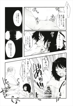 Page 6 of Uto Saori Selection Kono Chara ga Eroi