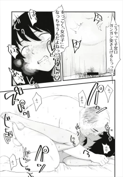 Page 7 of Uto Saori Selection Kono Chara ga Eroi