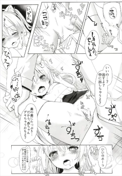Page 15 of Hammann no Daisuki o Uketorinasai