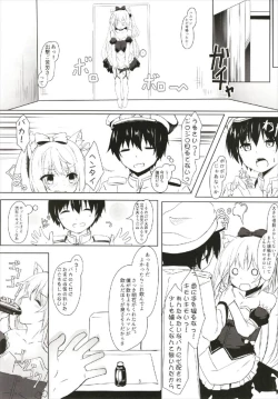Page 5 of Hammann no Daisuki o Uketorinasai