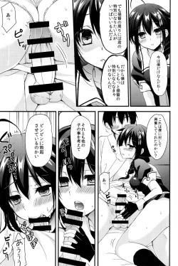 Page 14 of Yandere Shigure Soushuuhen