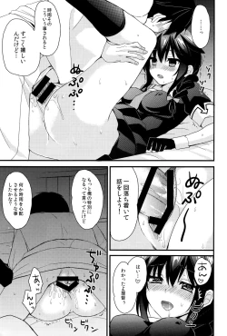 Page 20 of Yandere Shigure Soushuuhen