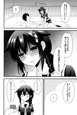 Page 25 of Yandere Shigure Soushuuhen