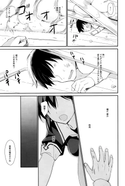 Page 71 of Yandere Shigure Soushuuhen