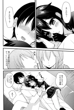 Page 7 of Yandere Shigure Soushuuhen