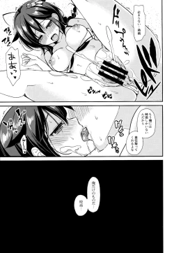 Page 81 of Yandere Shigure Soushuuhen