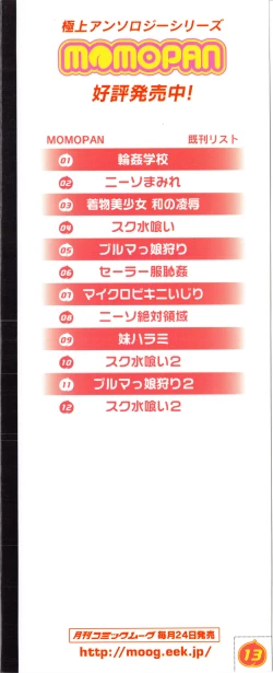 Page 6 of MOMOPAN 13