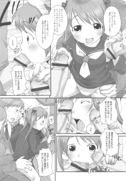 Page 73 of MOMOPAN 13