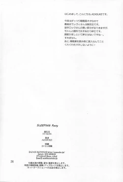 Page 25 of Sleeping Revy