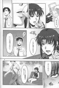 Page 3 of Sleeping Revy