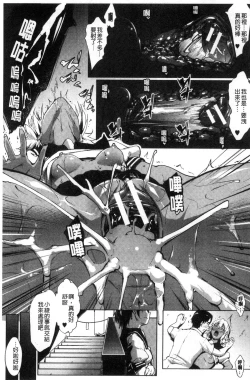 Page 102 of Hentai Seiso M Kanojo | 戀態清純M嗜虐女友