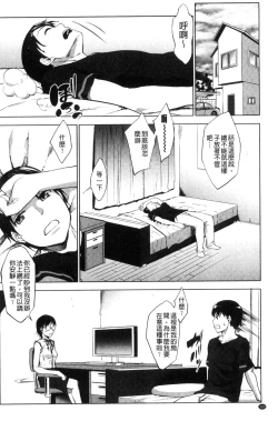 Page 103 of Hentai Seiso M Kanojo | 戀態清純M嗜虐女友