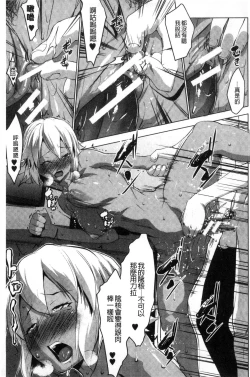 Page 142 of Hentai Seiso M Kanojo | 戀態清純M嗜虐女友