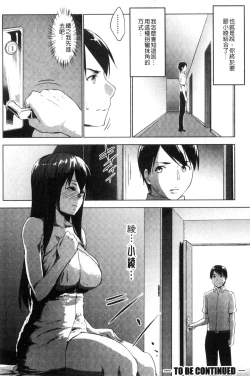 Page 149 of Hentai Seiso M Kanojo | 戀態清純M嗜虐女友