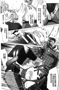 Page 16 of Hentai Seiso M Kanojo | 戀態清純M嗜虐女友