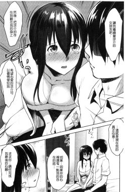 Page 175 of Hentai Seiso M Kanojo | 戀態清純M嗜虐女友