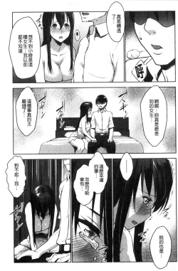 Page 176 of Hentai Seiso M Kanojo | 戀態清純M嗜虐女友