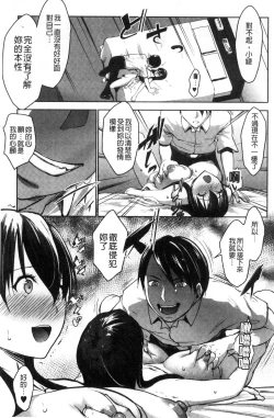 Page 178 of Hentai Seiso M Kanojo | 戀態清純M嗜虐女友