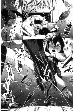 Page 198 of Hentai Seiso M Kanojo | 戀態清純M嗜虐女友