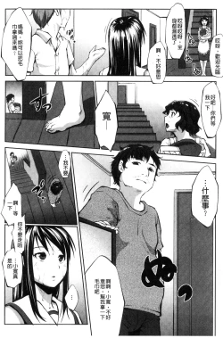 Page 31 of Hentai Seiso M Kanojo | 戀態清純M嗜虐女友