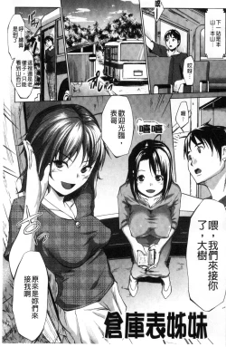 Page 6 of Hentai Seiso M Kanojo | 戀態清純M嗜虐女友