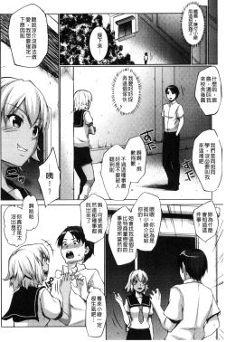 Page 73 of Hentai Seiso M Kanojo | 戀態清純M嗜虐女友