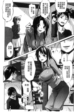 Page 8 of Hentai Seiso M Kanojo | 戀態清純M嗜虐女友
