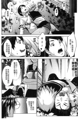 Page 95 of Hentai Seiso M Kanojo | 戀態清純M嗜虐女友