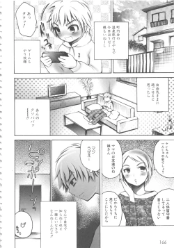 Page 172 of MOMOPAN 12