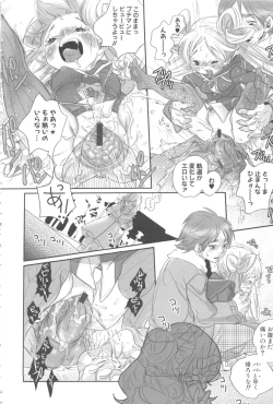 Page 84 of MOMOPAN 12