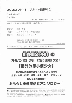 Page 186 of MOMOPAN 11