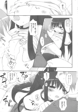 Page 69 of MOMOPAN 11