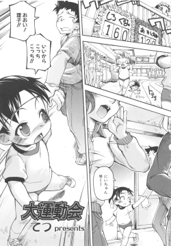 Page 73 of MOMOPAN 11