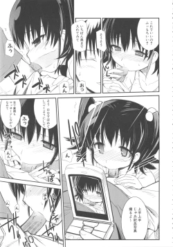 Page 19 of MOMOPAN 10