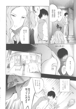 Page 102 of MOMOPAN 8