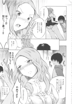 Page 105 of MOMOPAN 8