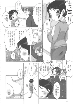 Page 12 of MOMOPAN 8