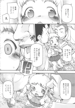 Page 138 of MOMOPAN 8