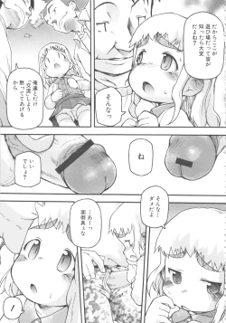 Page 139 of MOMOPAN 8