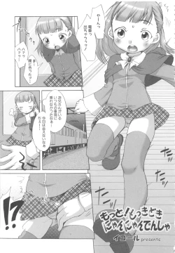 Page 171 of MOMOPAN 8