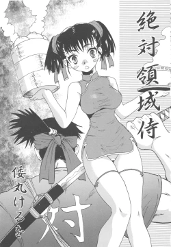 Page 27 of MOMOPAN 8