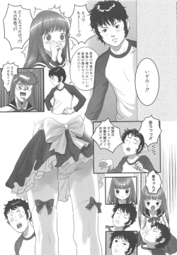 Page 47 of MOMOPAN 8