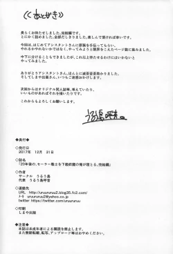 Page 54 of 20-Nengo no, Sailor Senshi o Kakyuu Youma no Ore ga Netoru. Kanketsuhen