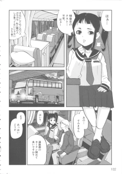 Page 107 of MOMOPAN 6