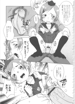 Page 174 of MOMOPAN 6