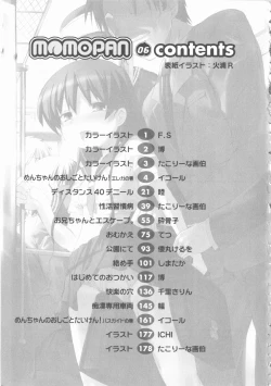 Page 184 of MOMOPAN 6