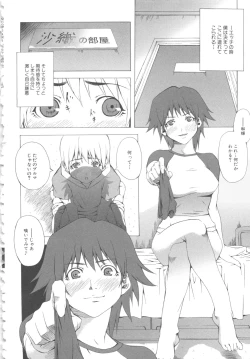 Page 138 of MOMOPAN 5